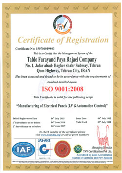 گواهی نامه ISO 9001-2008 شرکت فرآیند تابلو پویا